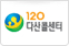 120다산콜센터