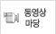 동영상마당