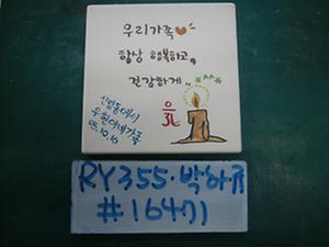 박하규(RY355) 사진