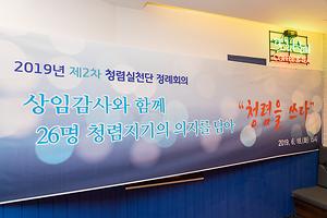 서울시설공단 청렴교육 (2019.6.18) 사진