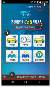 APP 로그인 전 메인회면