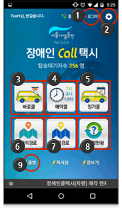 APP 로그인 후 메인회면