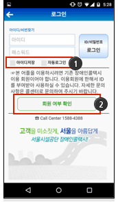 APP 로그인 화면