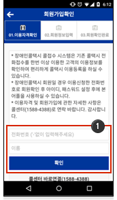 APP 회원가입확인 화면1