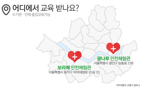 서울 자치구 지도 위 교육장소 표시된 이미지 
