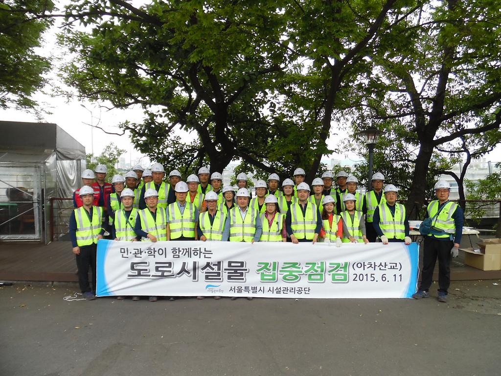 도로시설물 민관합동 점검전 참여자 단체 사진 