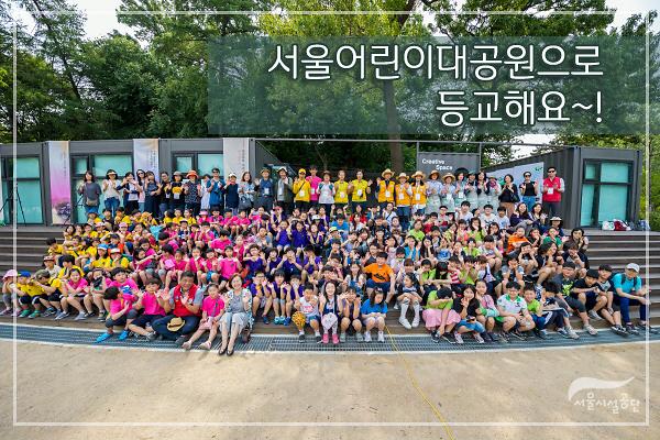 서울화양초등학교 어린이들 단체사진
