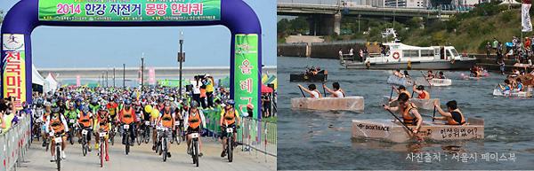 2014 한강 축제 프로그램인 자전거 대회 및 종이배 건너기 모습