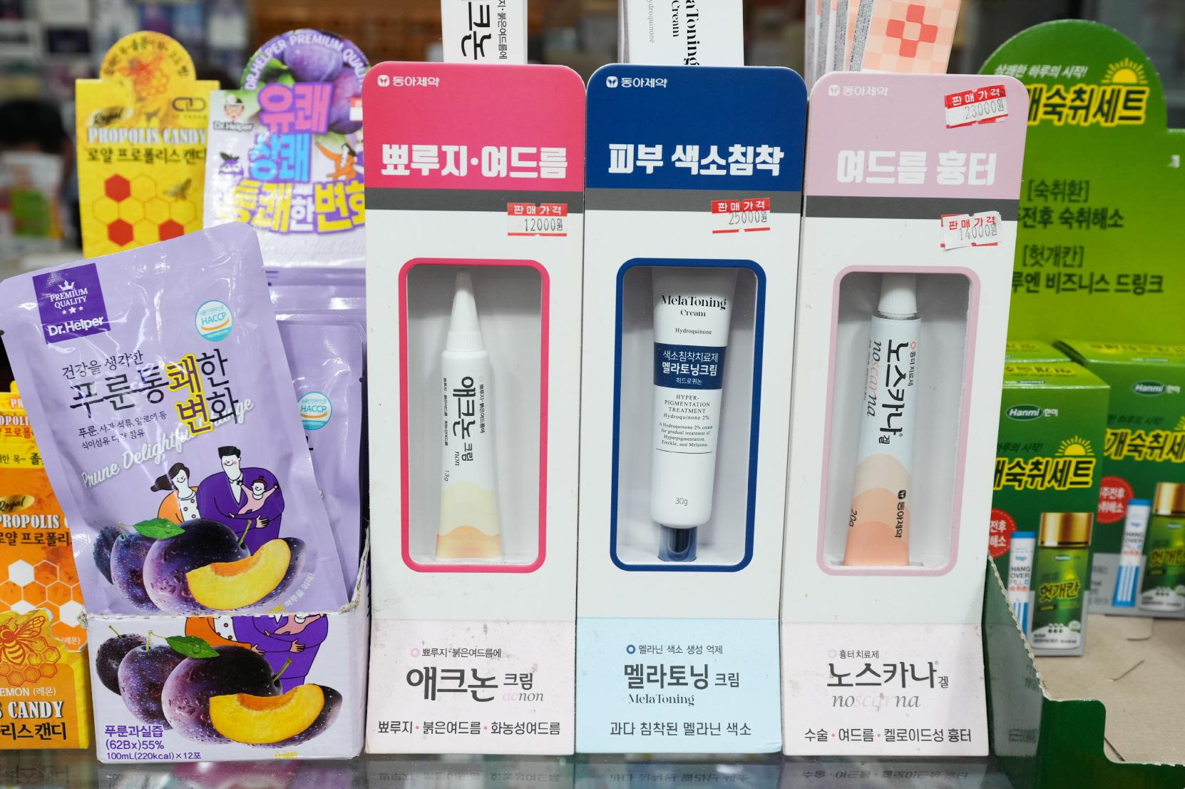 근화사약국 상품1