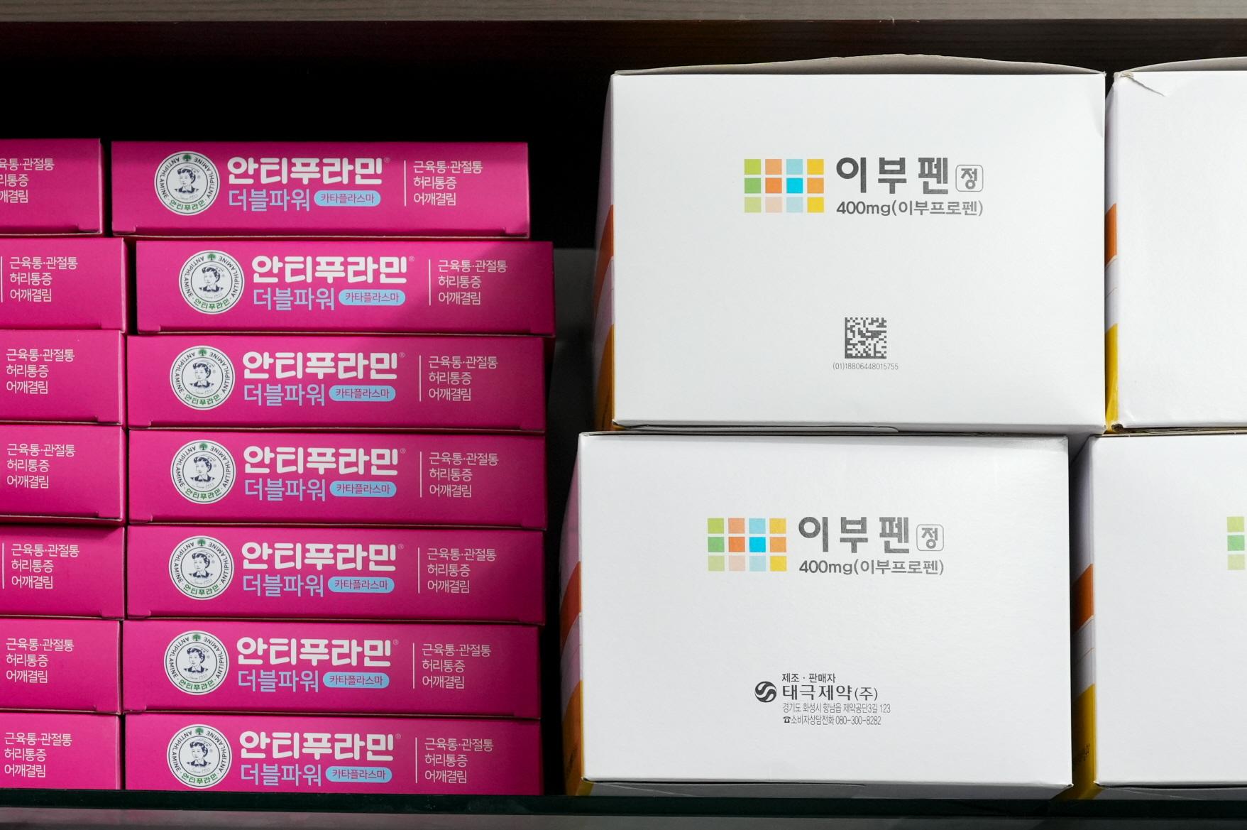 근화사약국 상품2