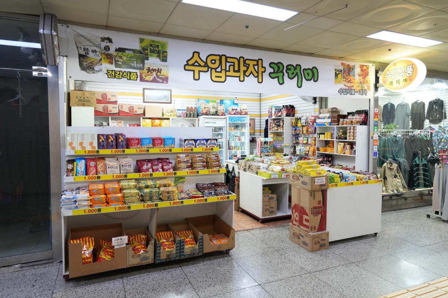 상가안내 | 을지로 | 중구 | 지하도상가