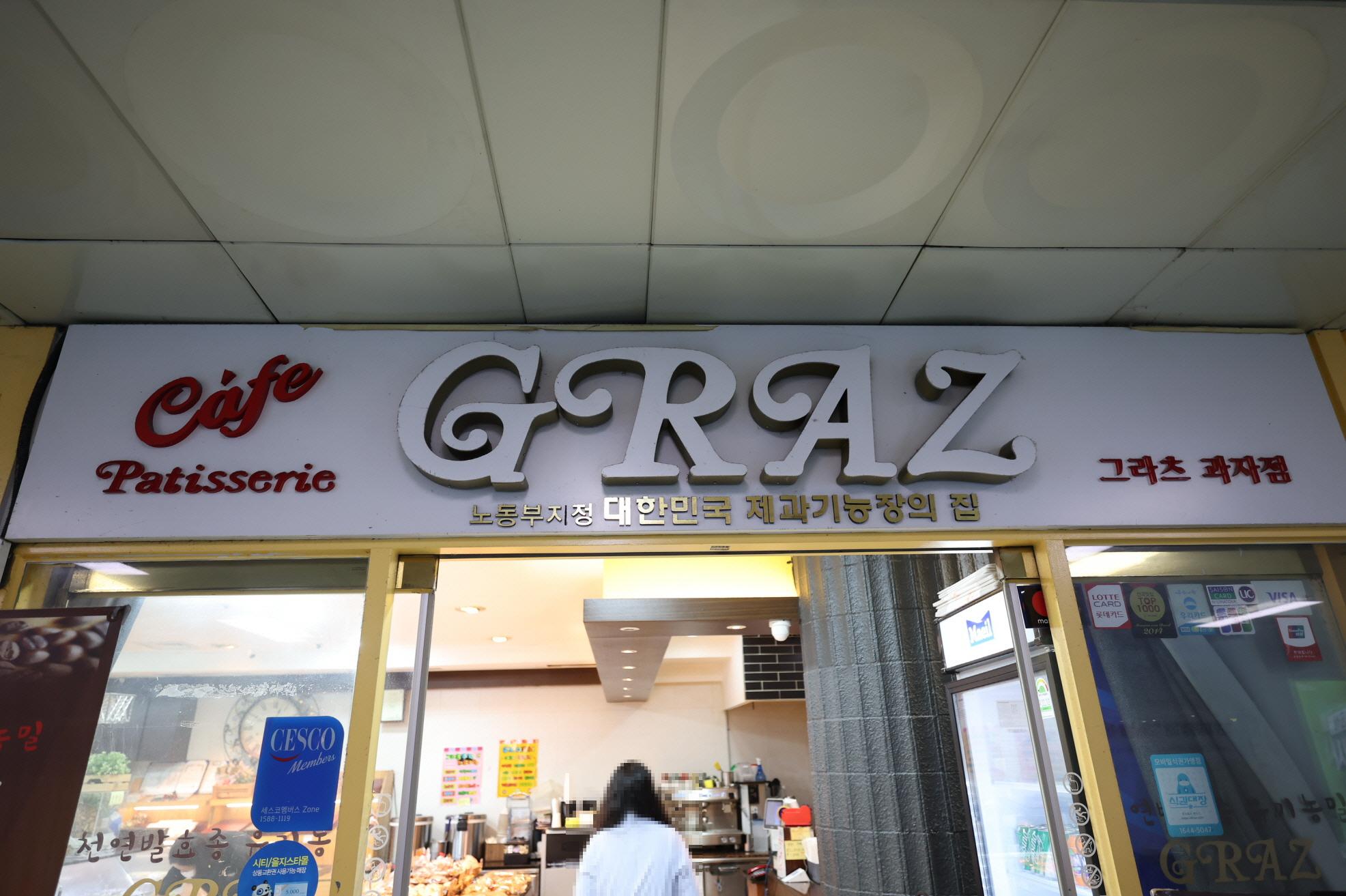 그라츠과자점 외부전경