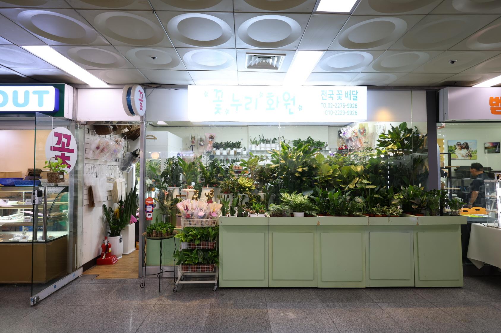  꽃누리화원 외부전경