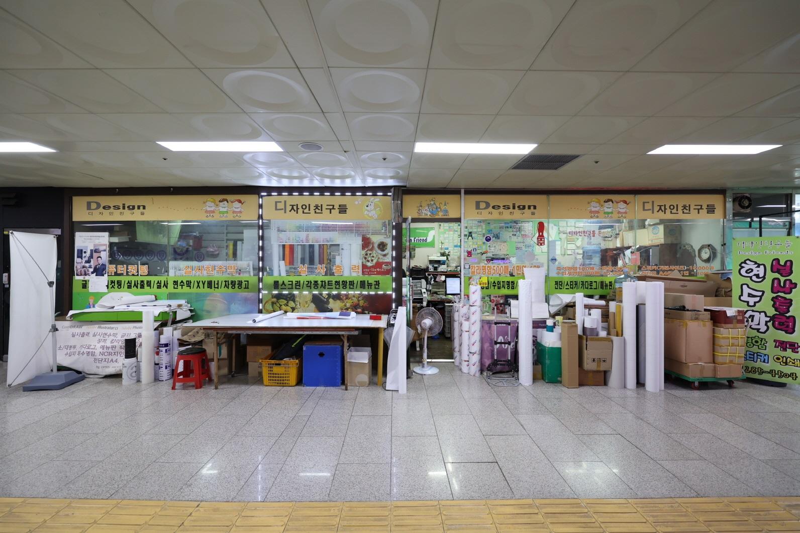 디자인친구들 외부전경