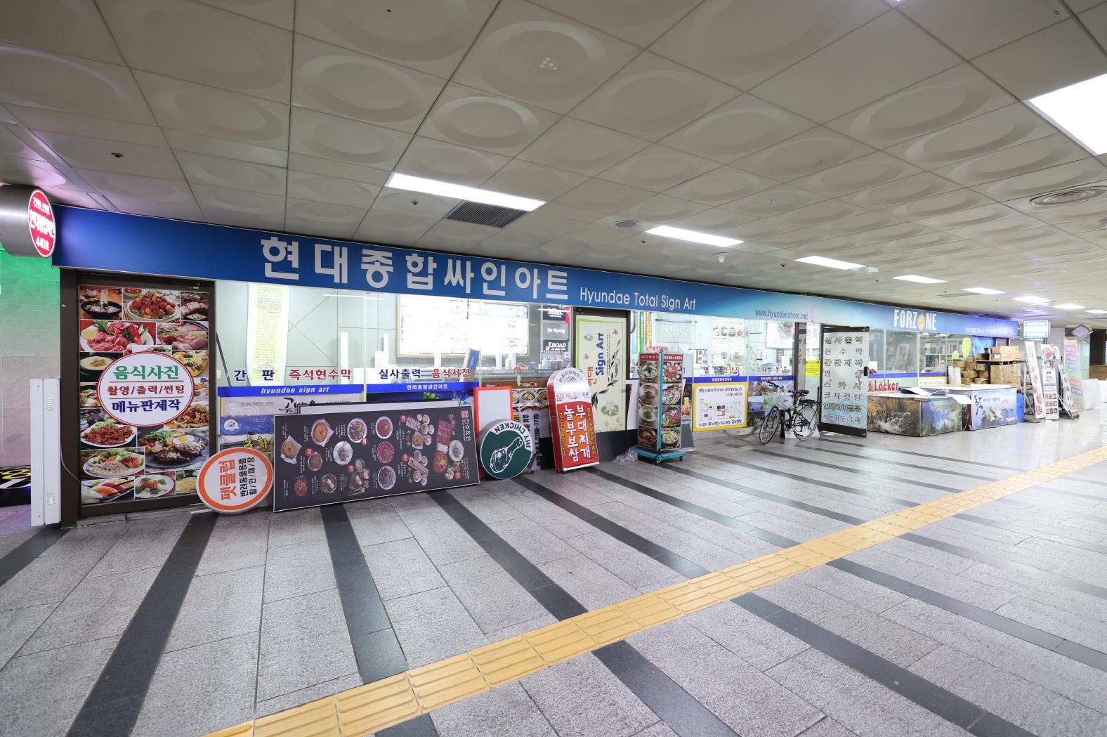 현대종합싸인 외부전경