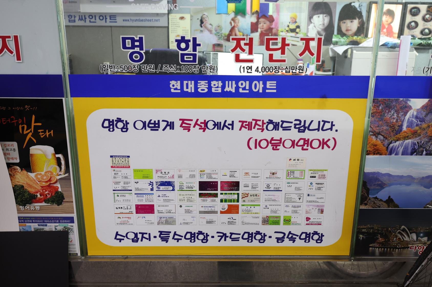 현대종합싸인 상품2