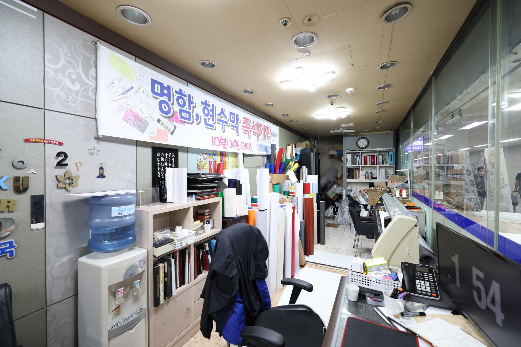 상가안내 | 을지로 | 중구 | 지하도상가