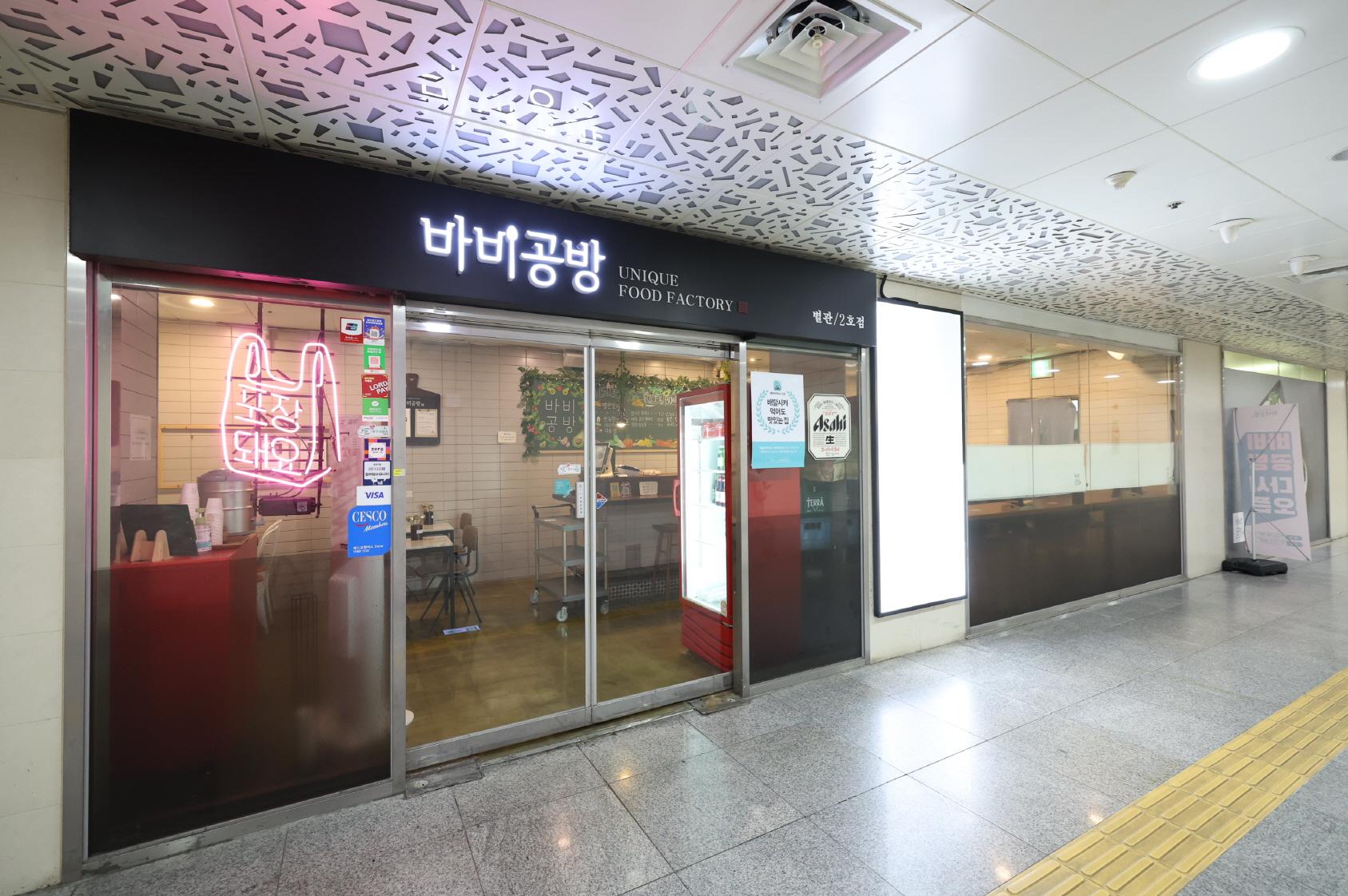 바비공방 외부전경