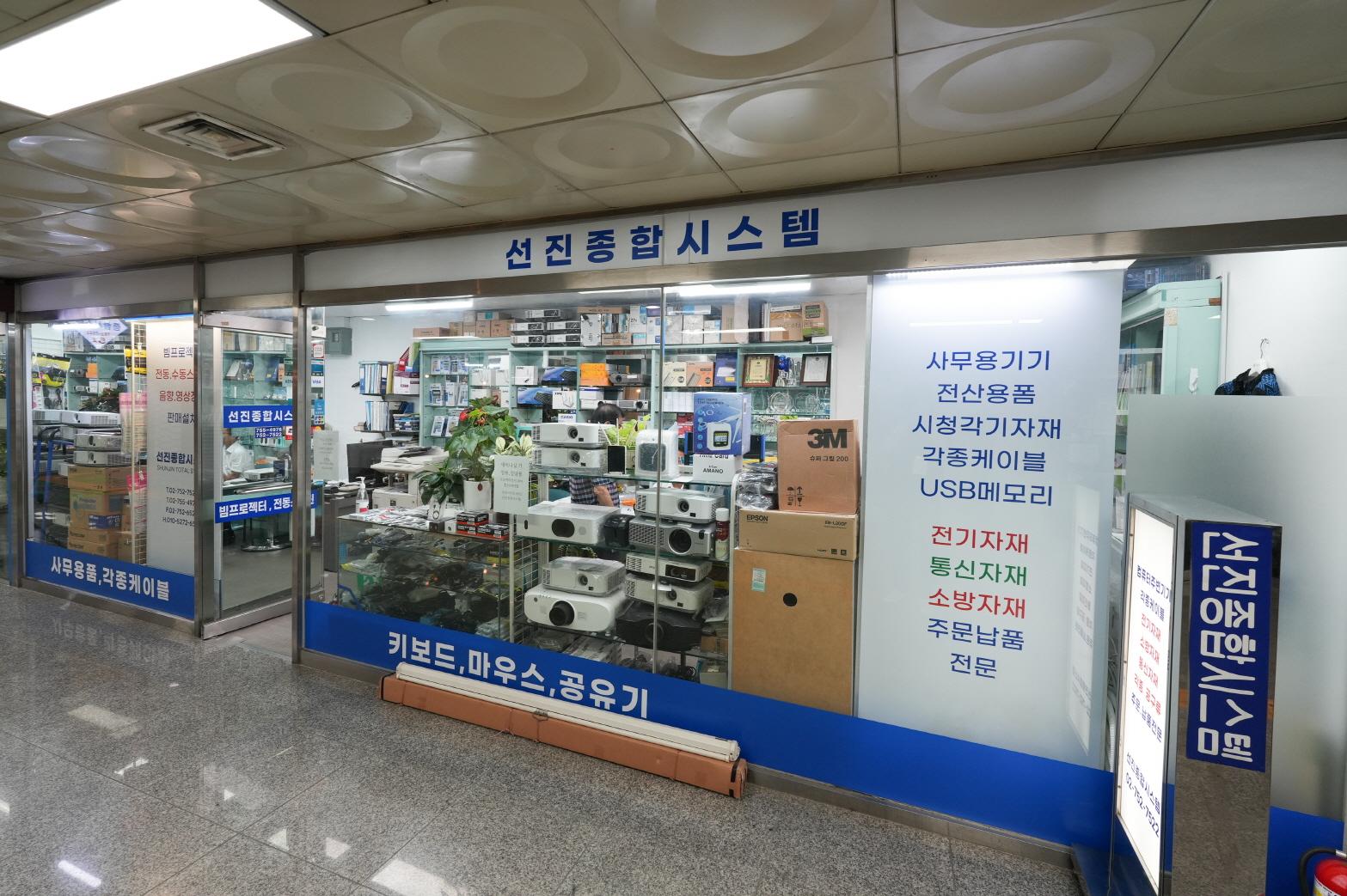 선진종합시스템 외부전경