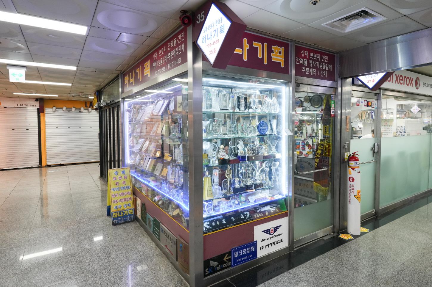 하나기업 외부전경