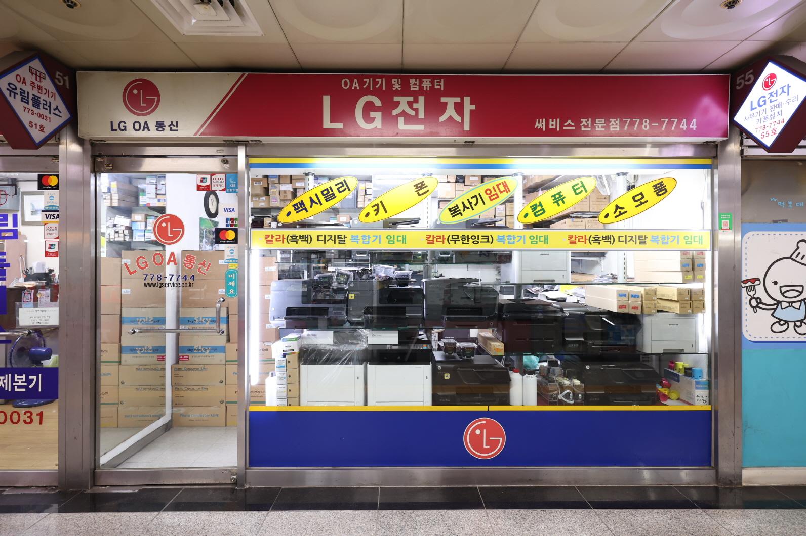 LGOA통신 외부전경