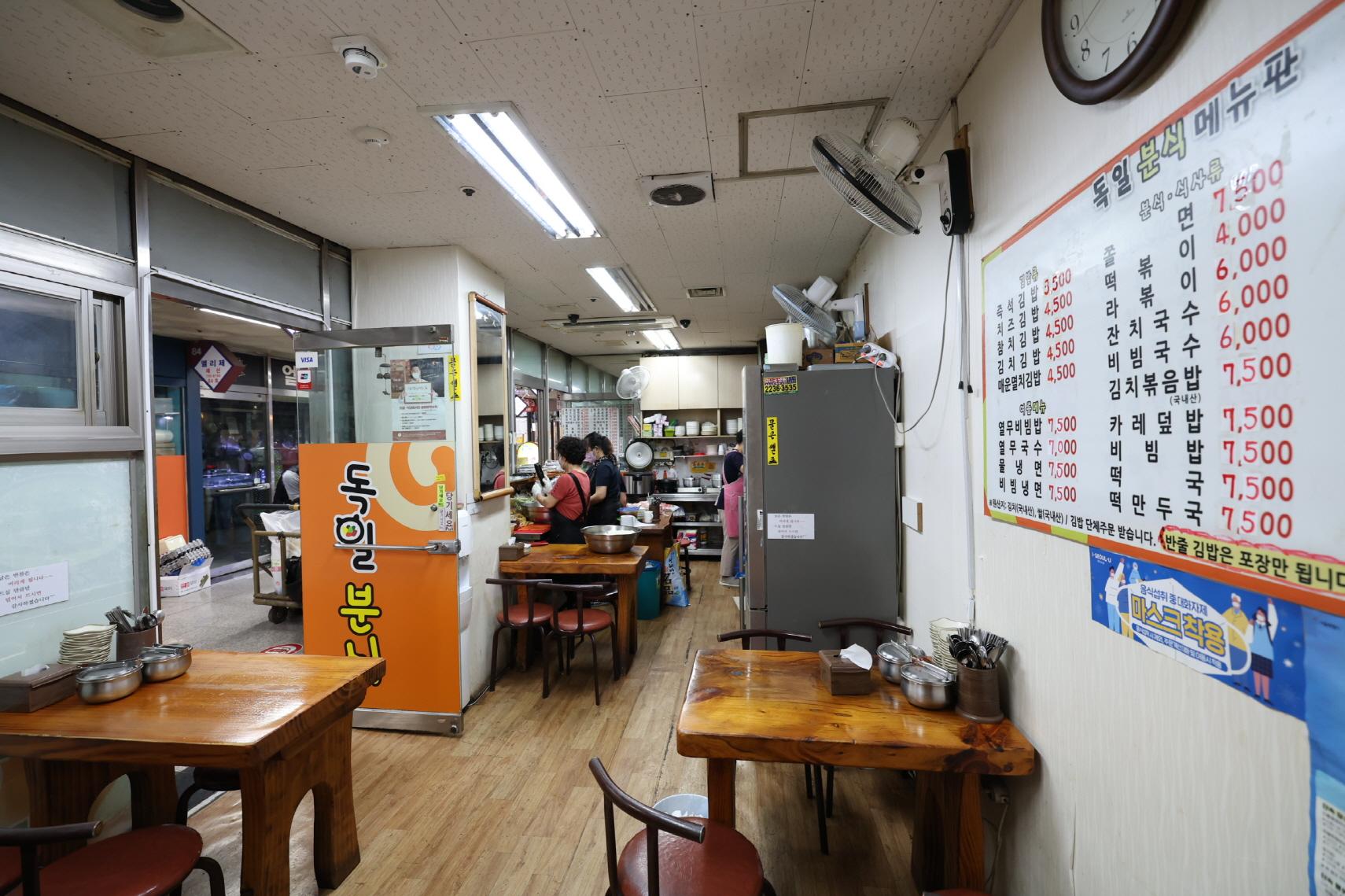 독일분식 내부1
