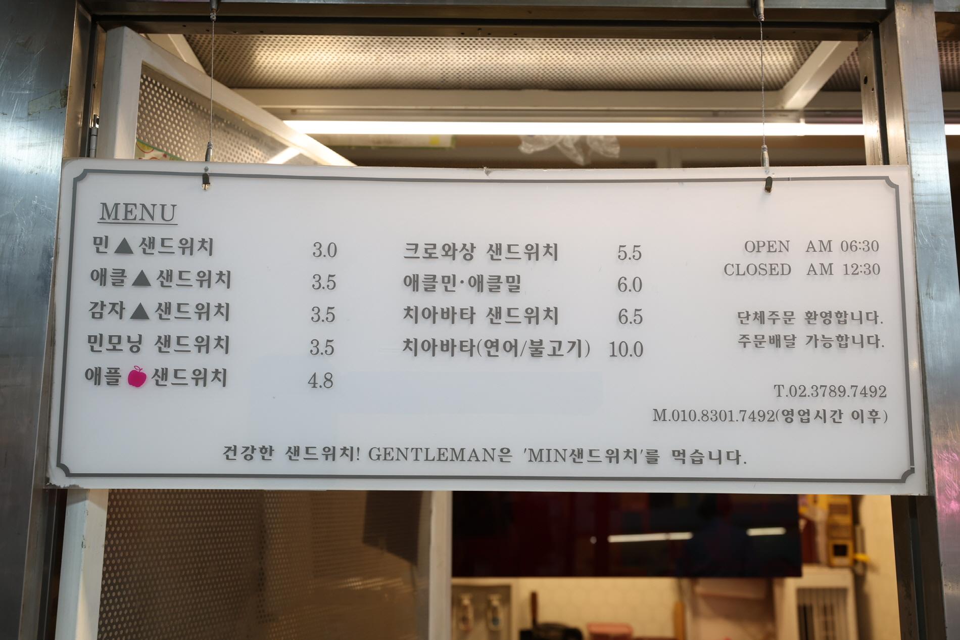 민샌드위치 상품2