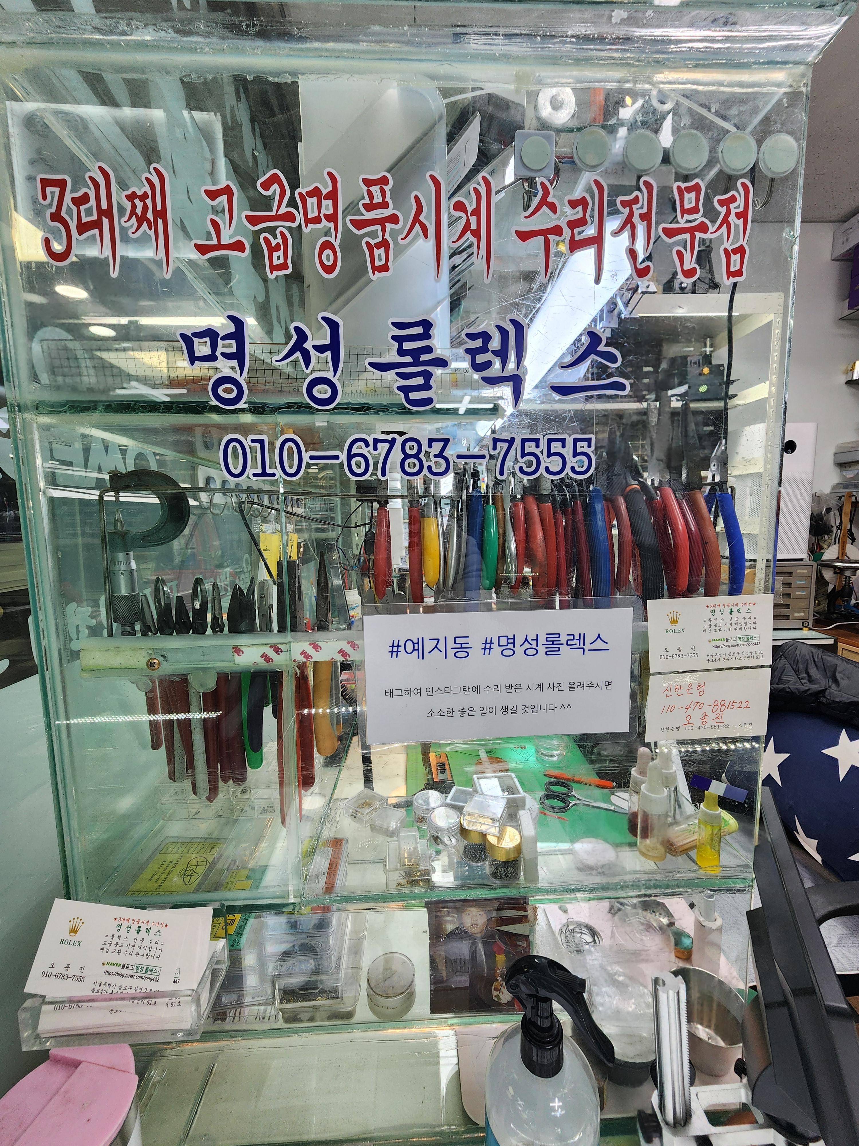 명성롤렉스 상품2