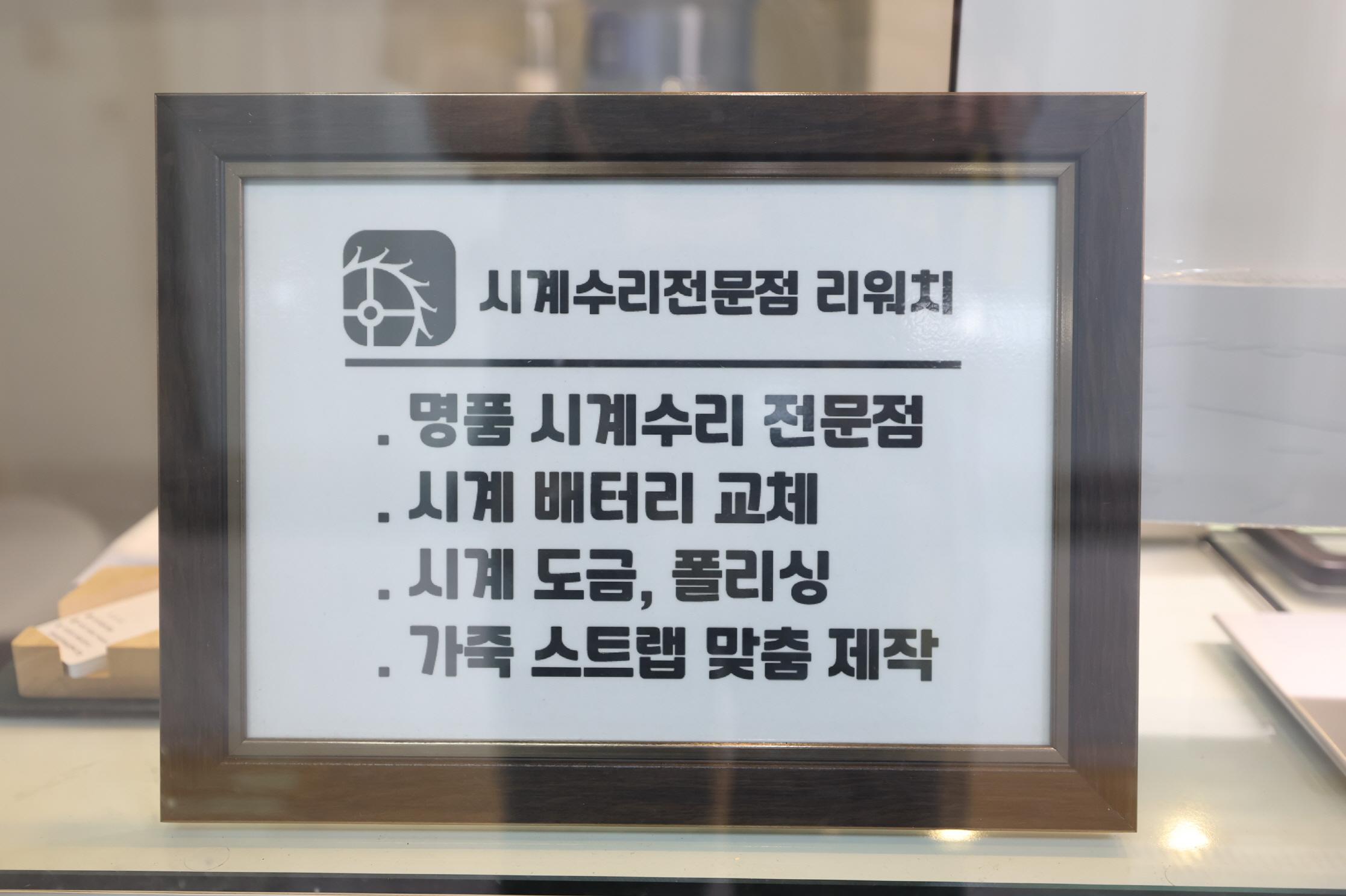 리워치 상품1