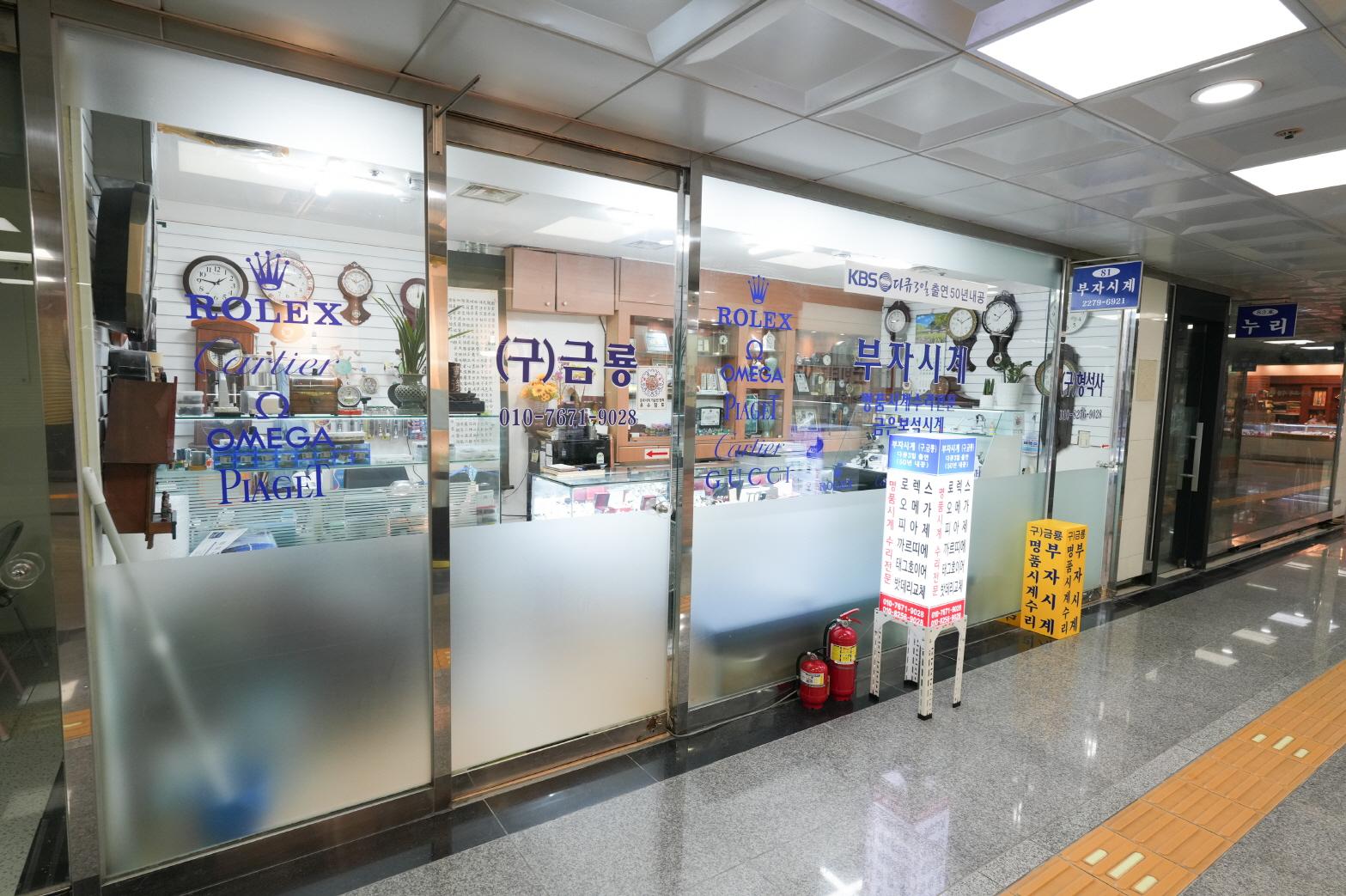 부자시계 외부전경