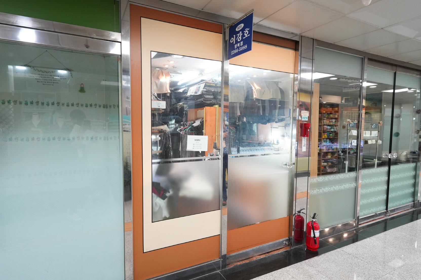 이강호양복점 외부전경