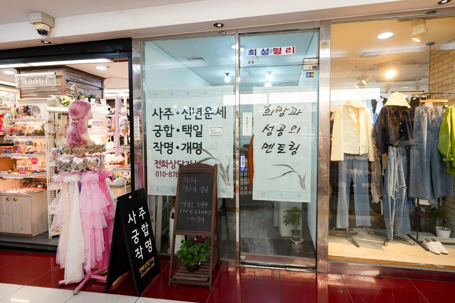 희성명리 외부전경