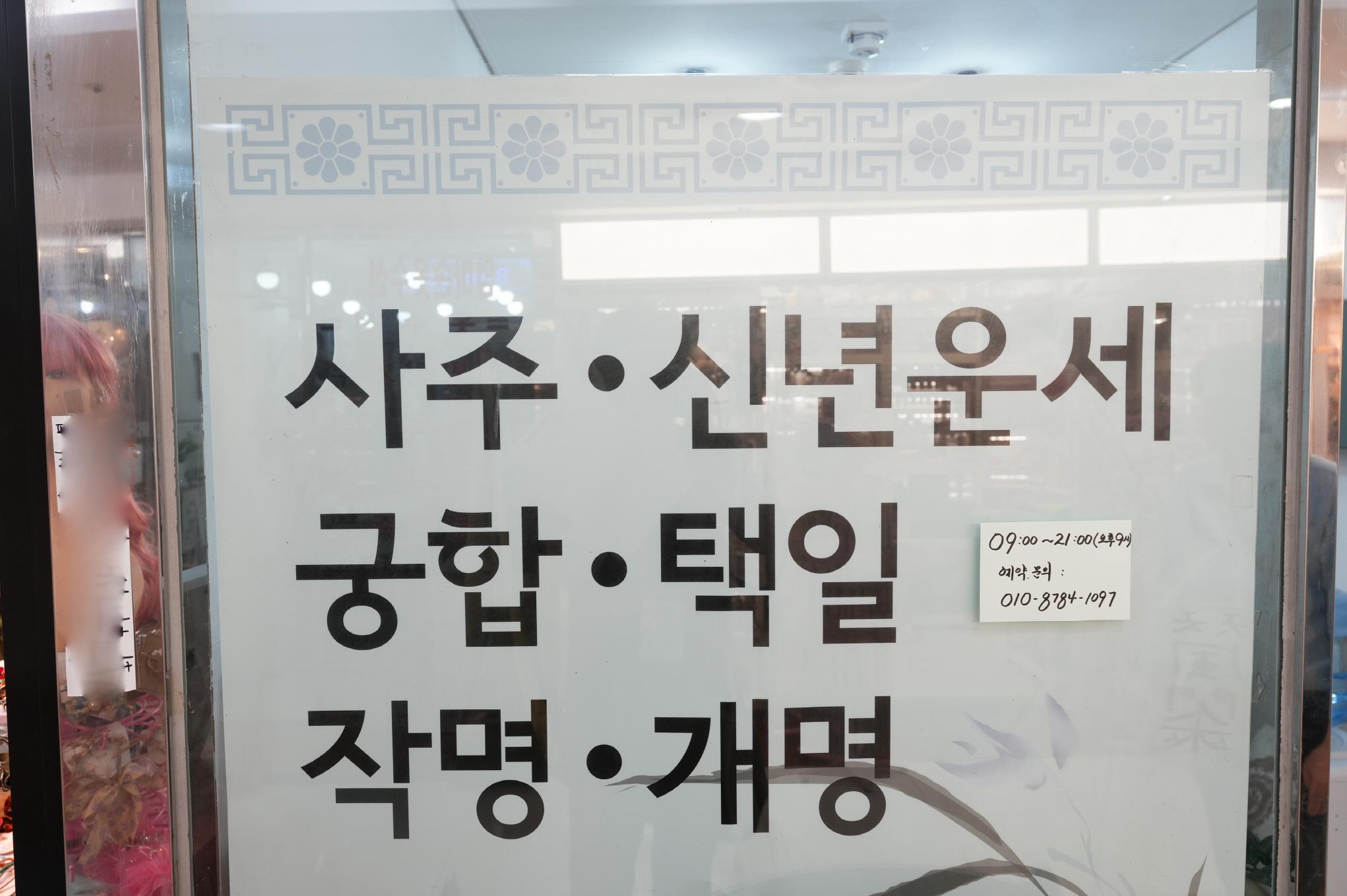 희성명리 상품1