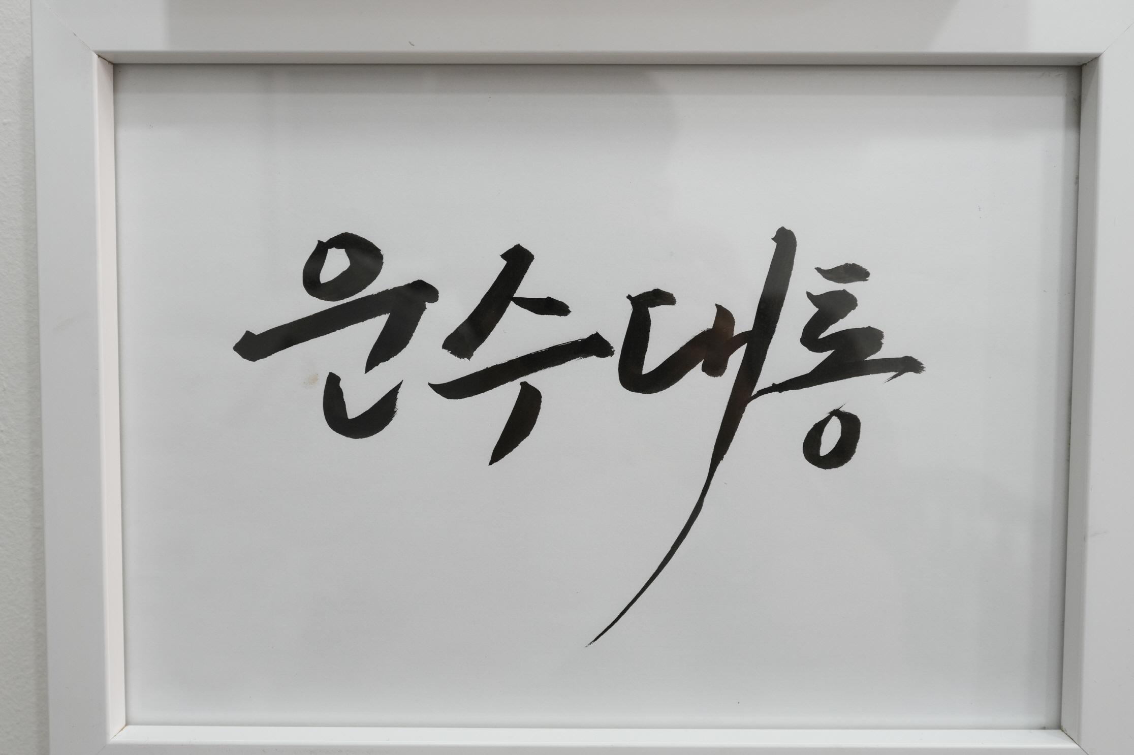 희성명리 상품2