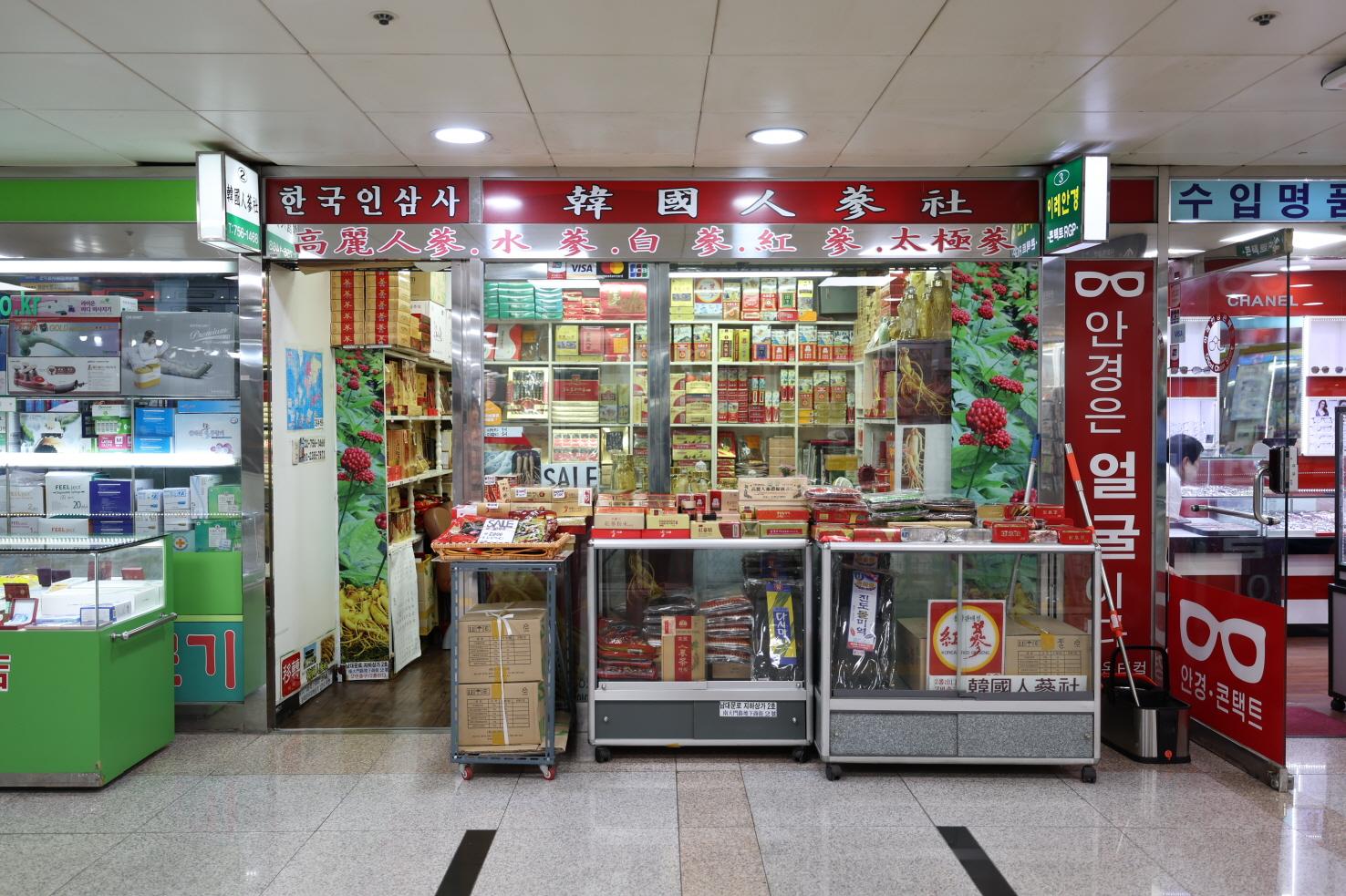 한국인삼사 외부전경