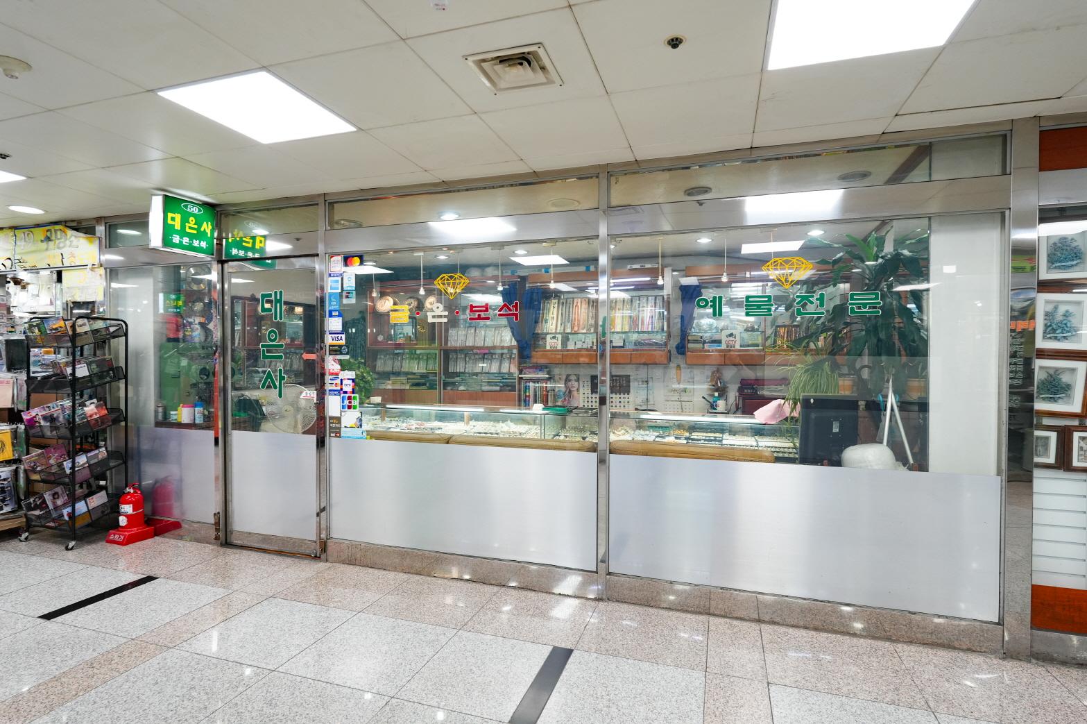 대은사 외부전경