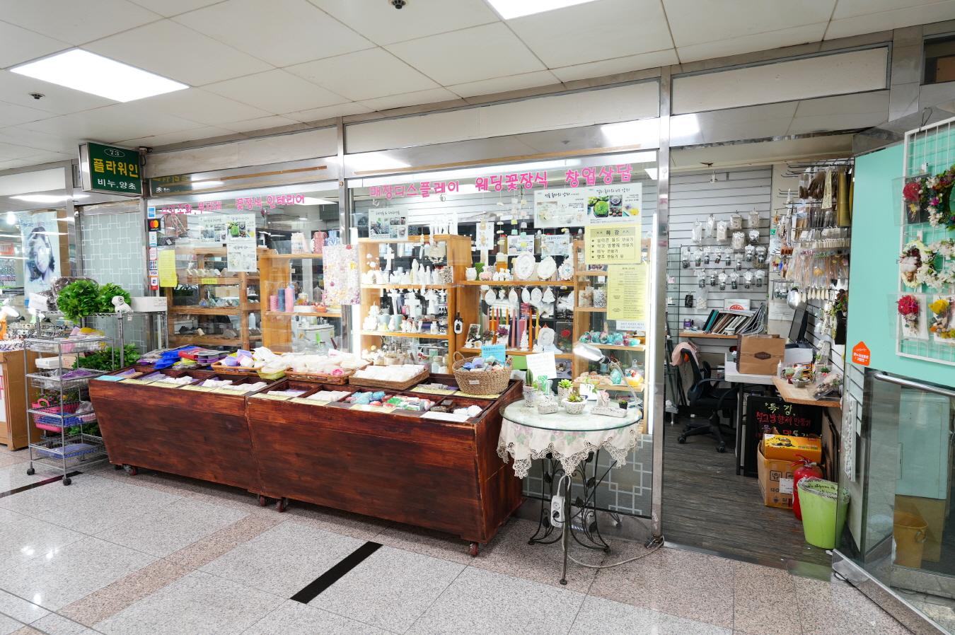 플라워인 외부전경