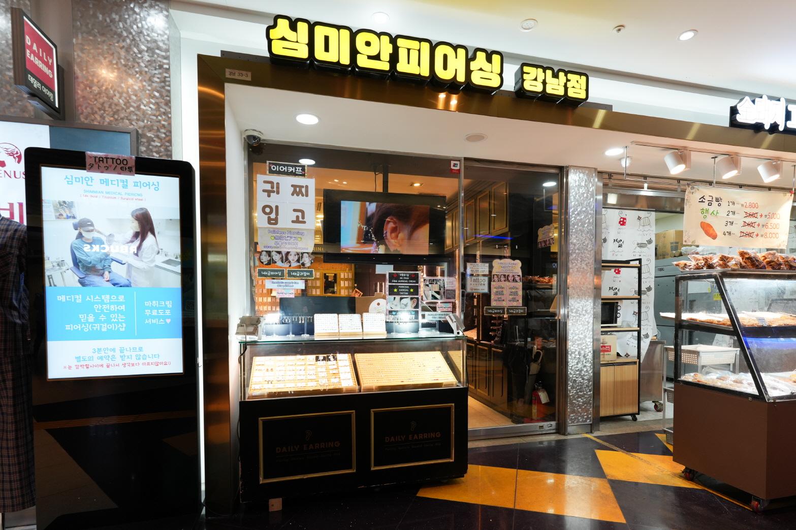 심미안 피어싱 외부전경