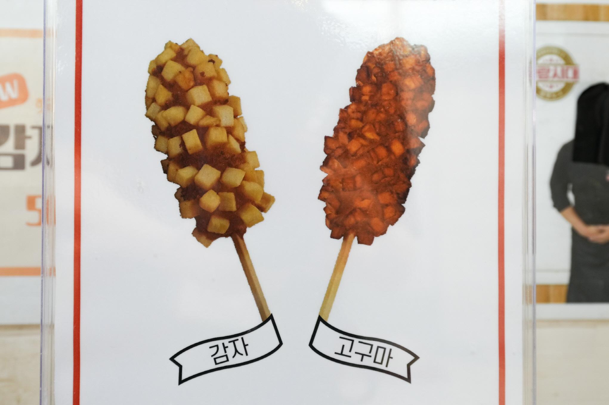 명랑시대핫도그 상품2