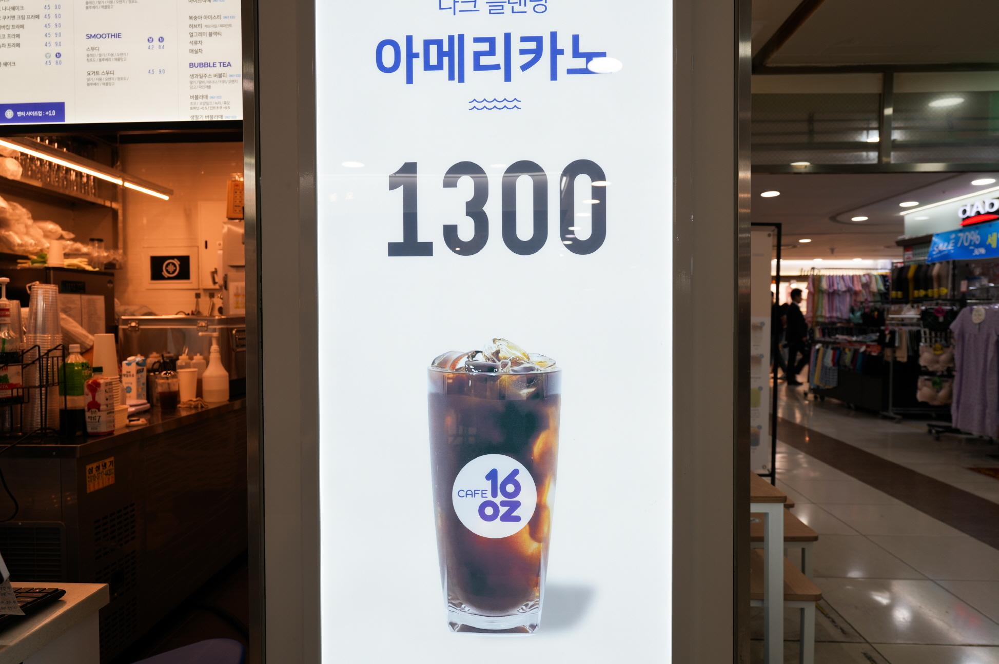 카페16온스(Cafe 16oz COFFEE) 상품2