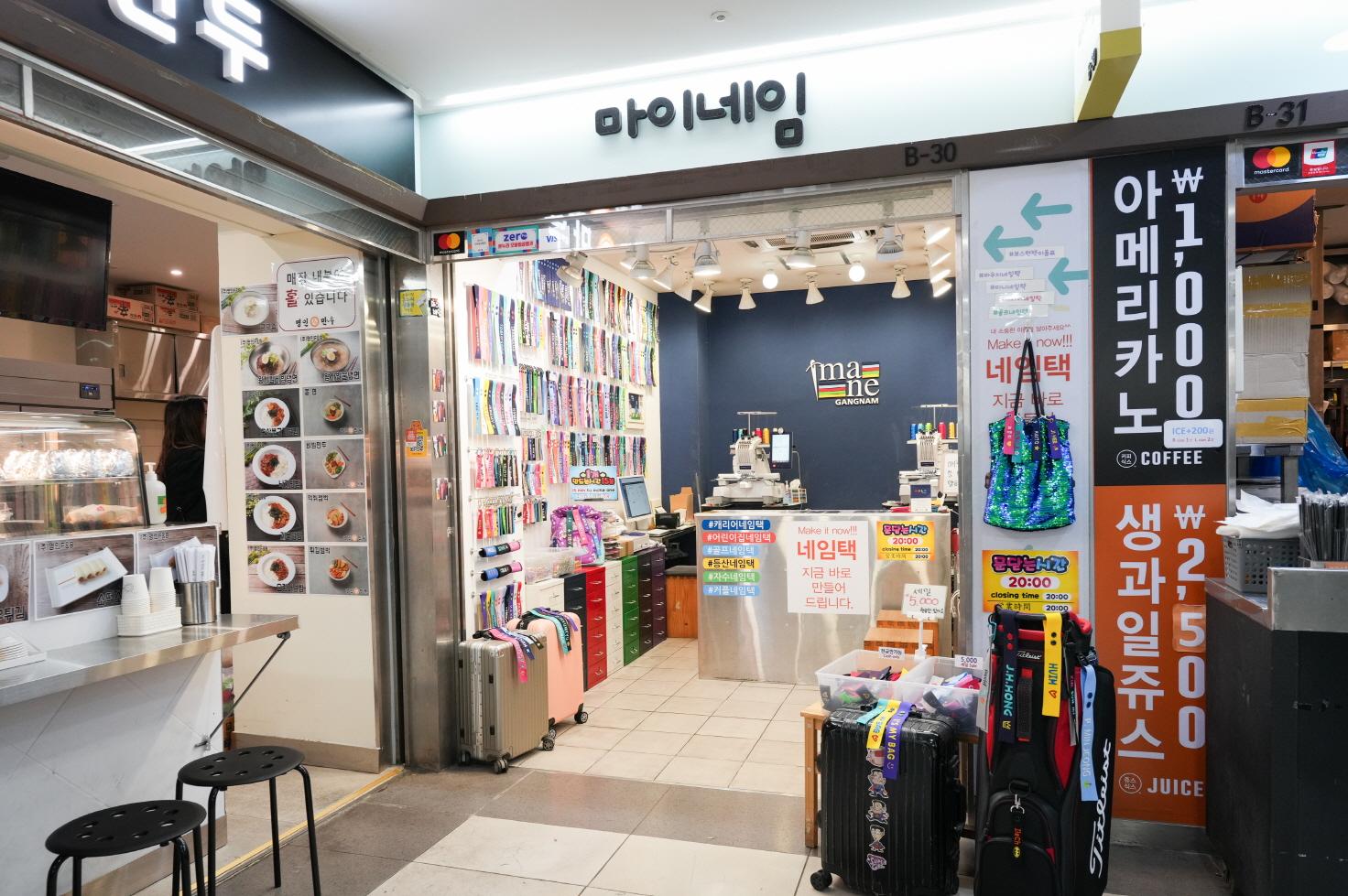 마이네임 외부전경