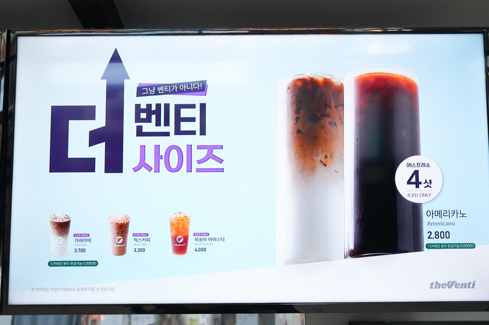 더벤티 강남역 지하상가점 상품1