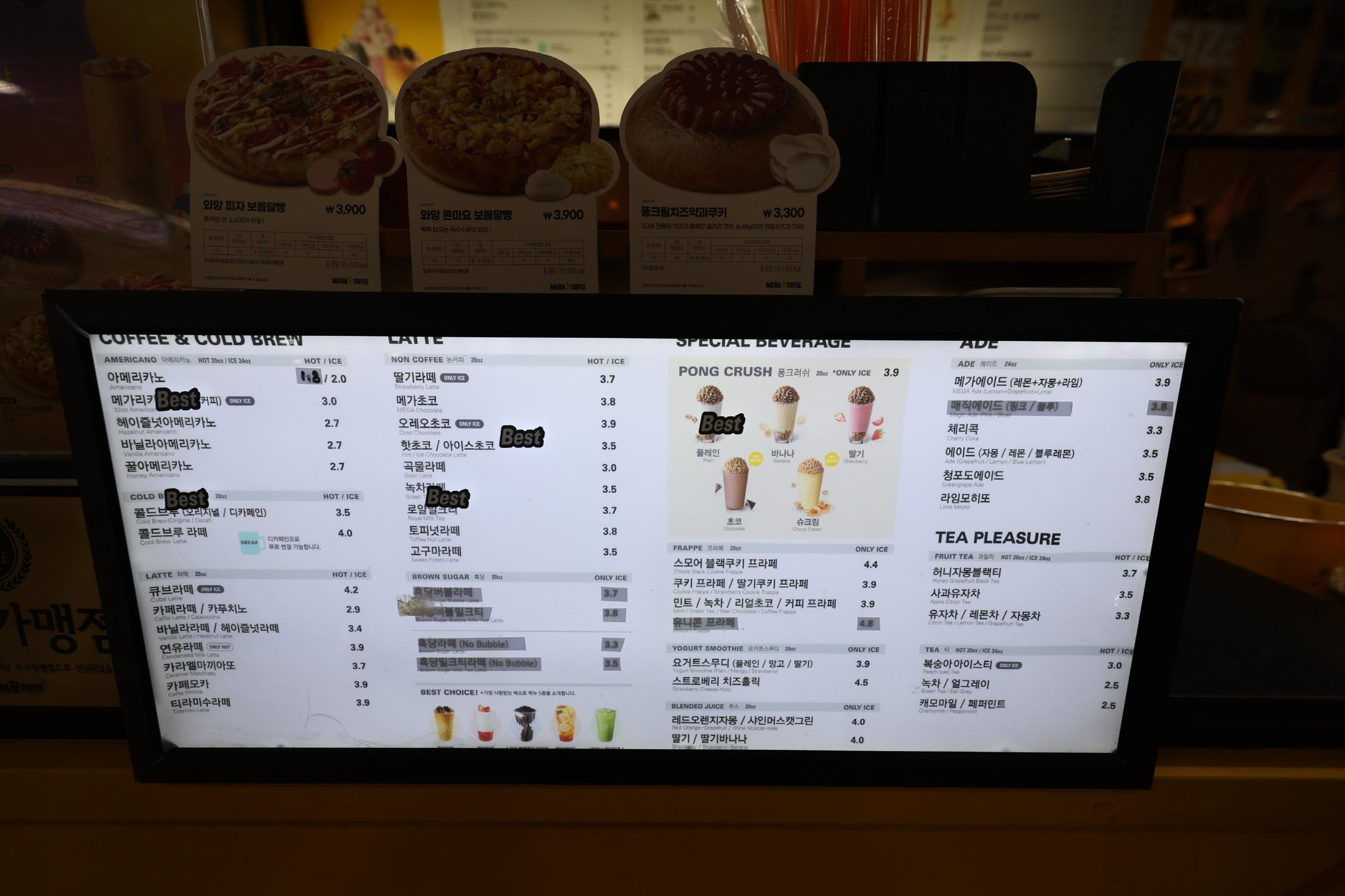 메가커피 상품1