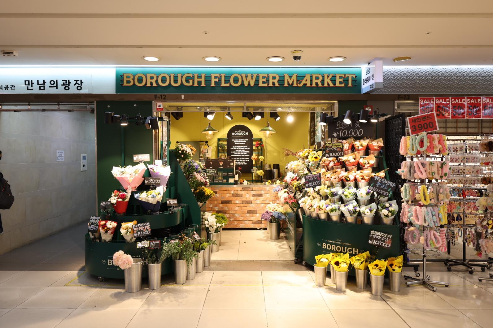 보로 플라워 마켓 외부전경