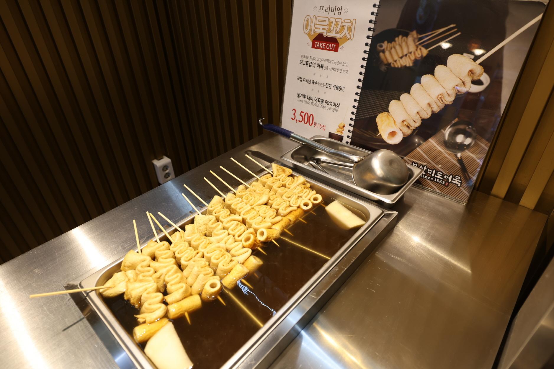 부산미도어묵 상품2