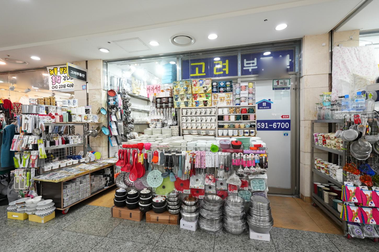 고려부동산 외부전경