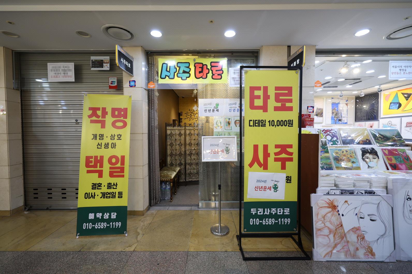 두리사주타로 외부전경