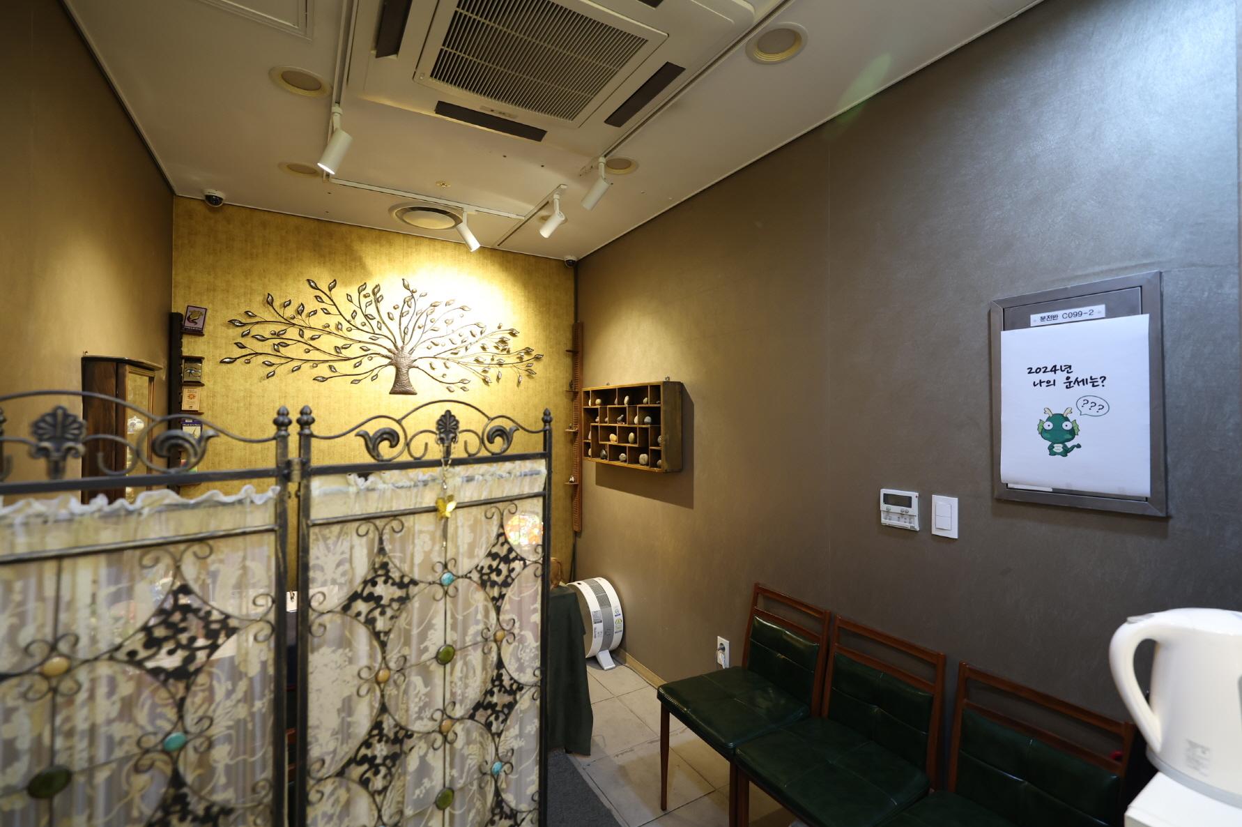 두리사주타로 내부1