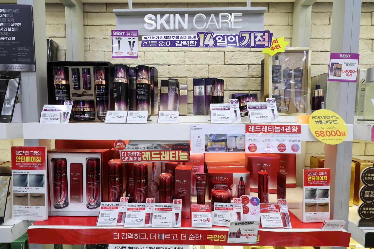 토니모리 상품1