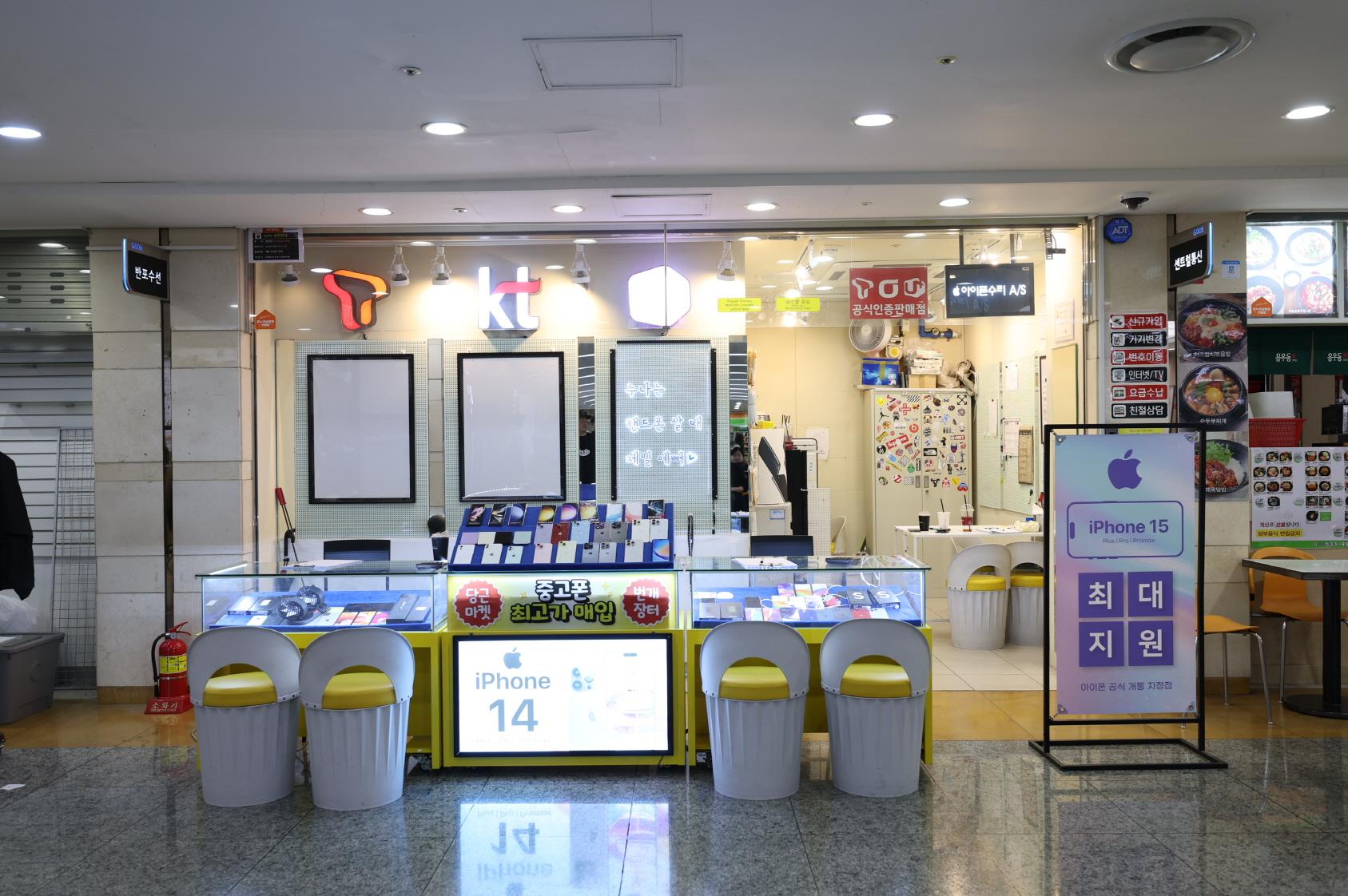 반포강남고속터미널아이폰수리센트럴통신 외부전경